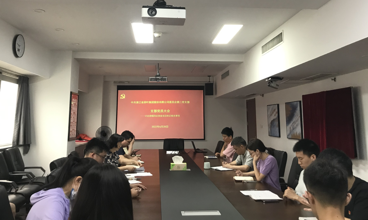不忘初心擔使命 砥砺前行增活力 ——金年会第一、二黨支部召開支部黨員大會